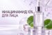 Ниацинамид 10% для лица: как правильно пользоваться
